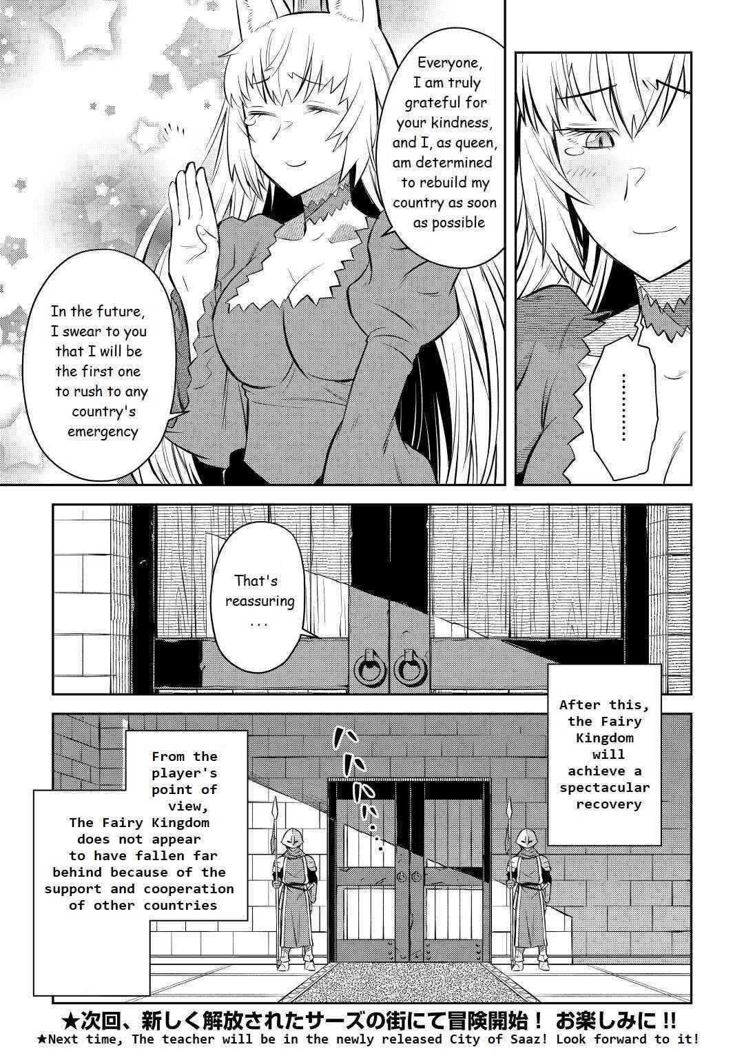 Toaru Ossan no VRMMO Katsudouki Chapter 80 - Page 21 in English