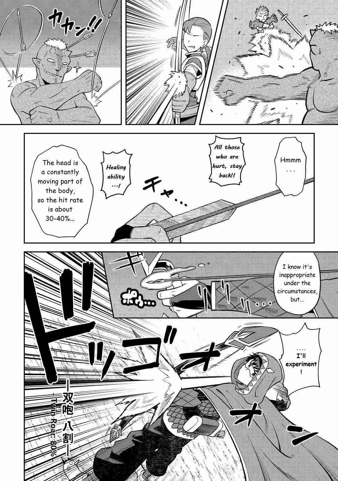 Toaru Ossan no VRMMO Katsudouki Chapter 84 - Page 16 in English