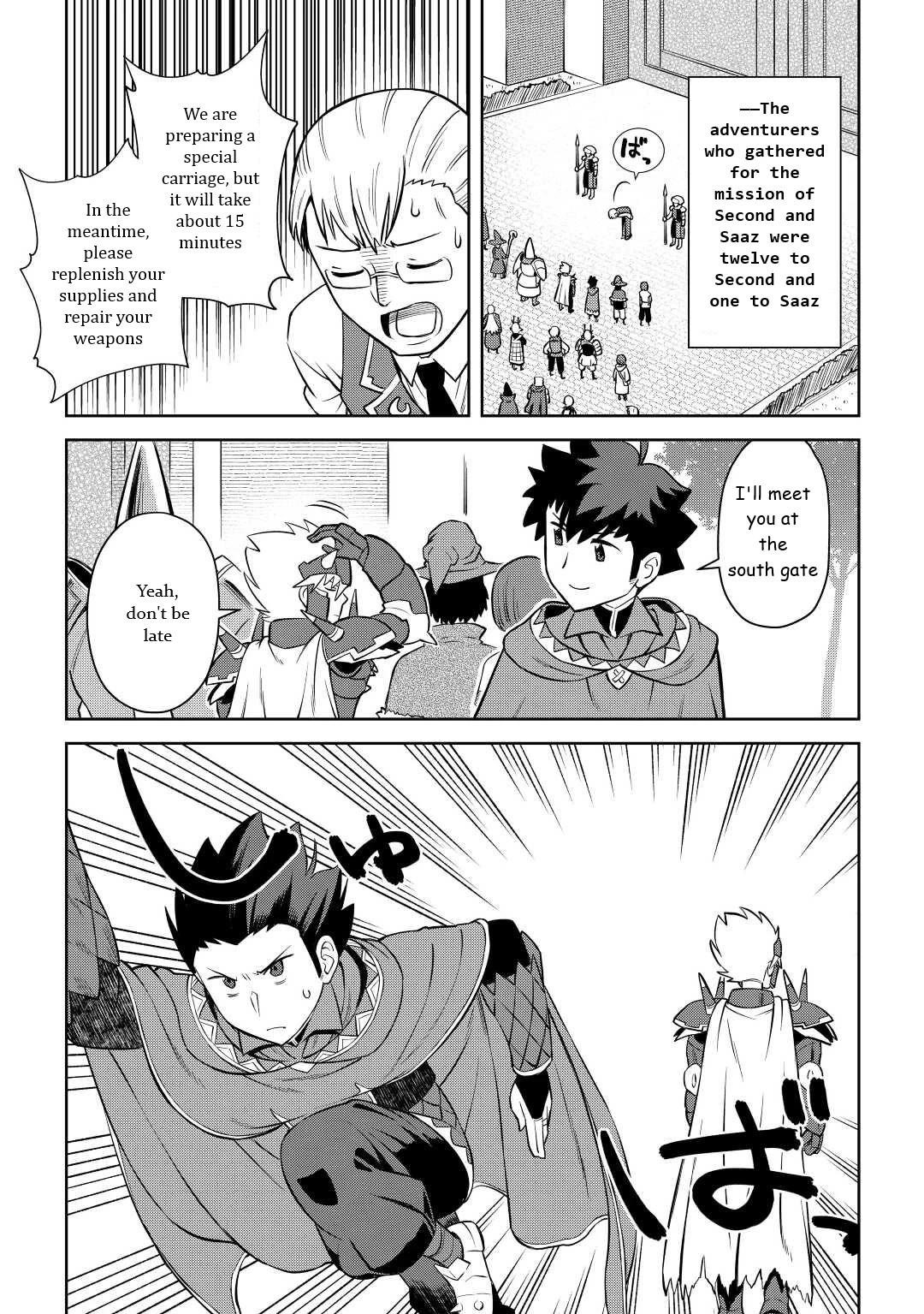 Toaru Ossan no VRMMO Katsudouki Chapter 85 - Page 17 in English