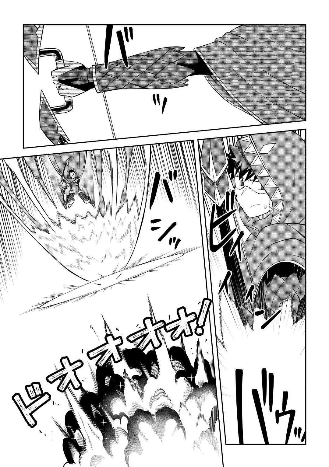 Toaru Ossan no VRMMO Katsudouki Chapter 85 - Page 7 in English