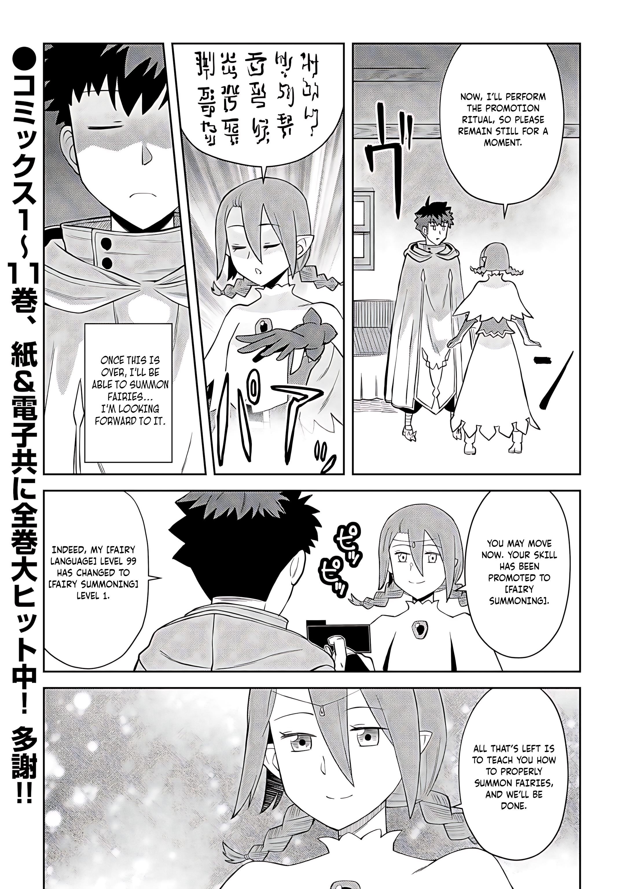 Toaru Ossan no VRMMO Katsudouki Chapter 93 - Page 24 in English