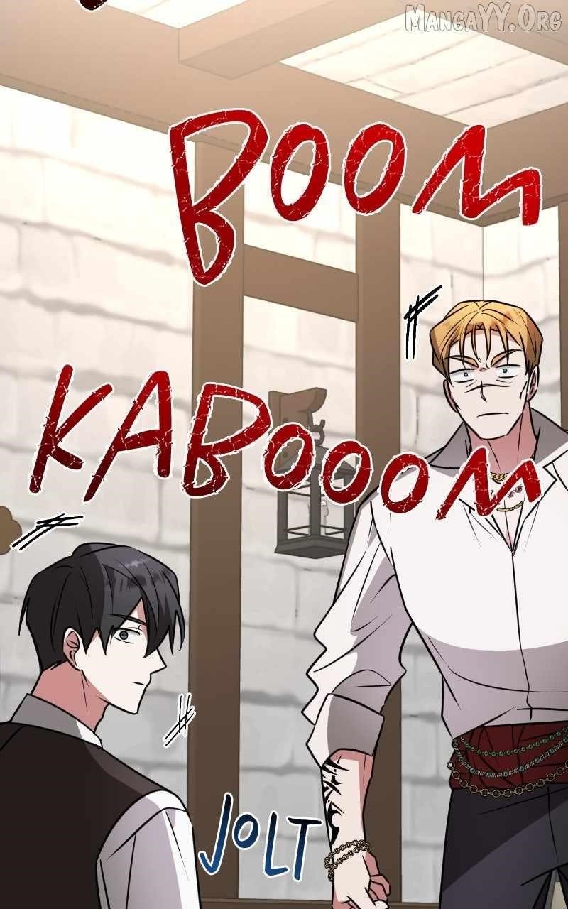 The Academy Is Ruined Chapter 58 - Page 28 in English