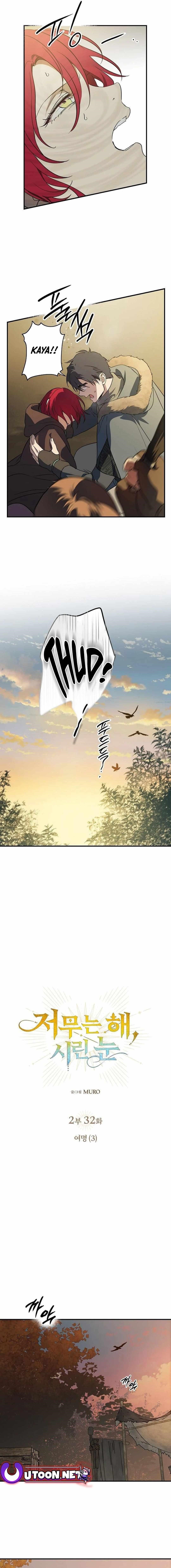 Blinded By The Setting Sun Chapter 174 - Page 5 in English