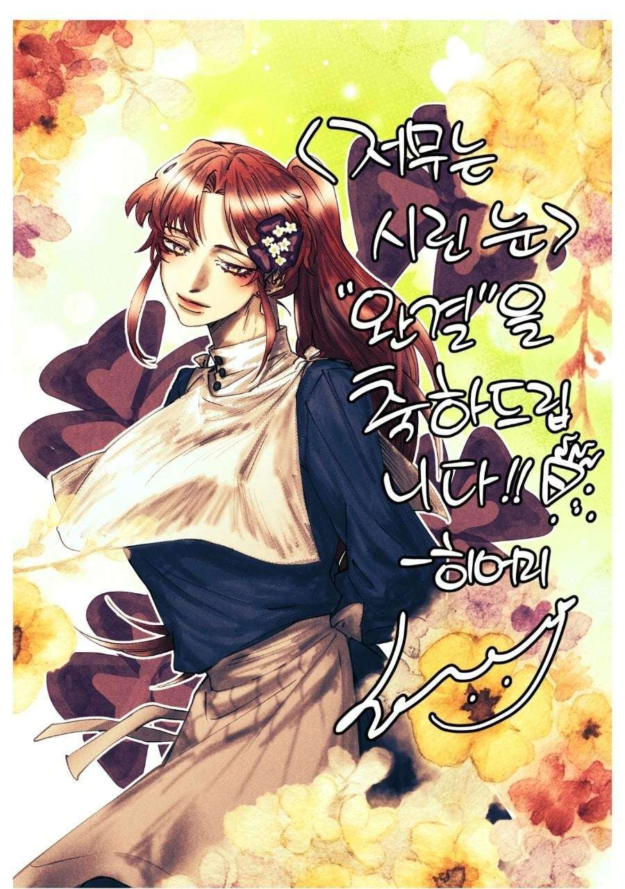 Blinded By The Setting Sun Chapter 229.1 - Page 175 in English