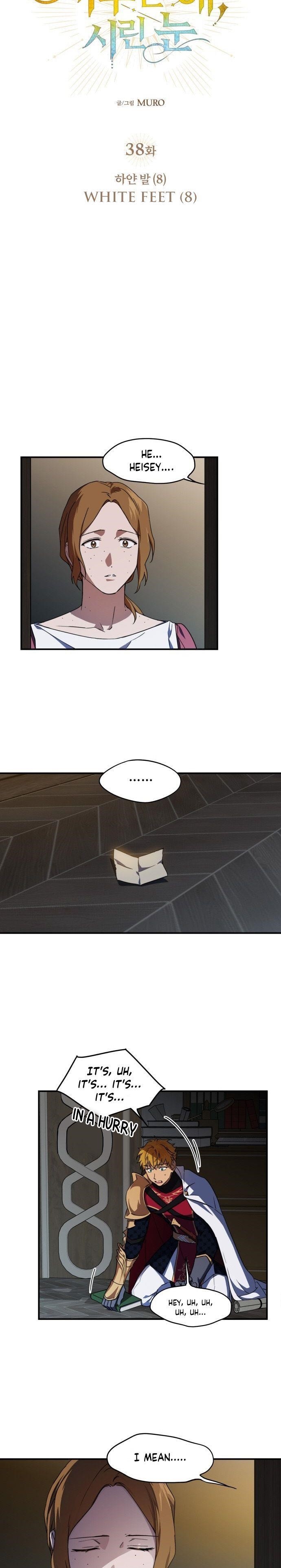 Blinded By The Setting Sun Chapter 38 - Page 3 in English