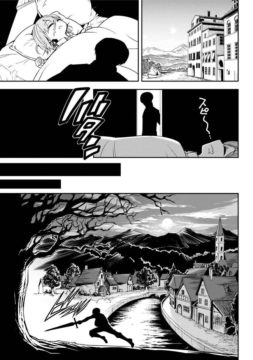 Ragna Crimson Chapter 1 - Page 25 in English
