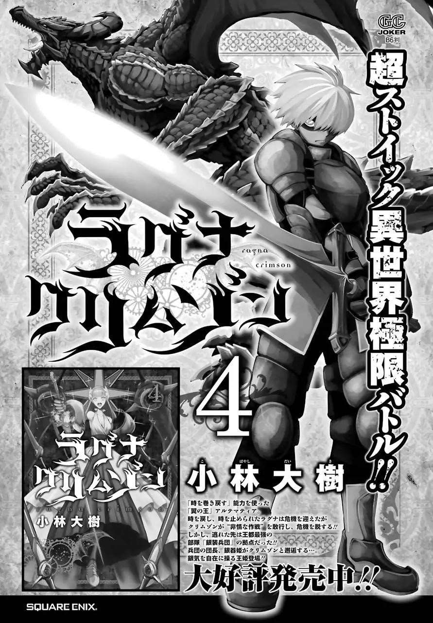 Ragna Crimson Chapter 25 - Page 16 in English