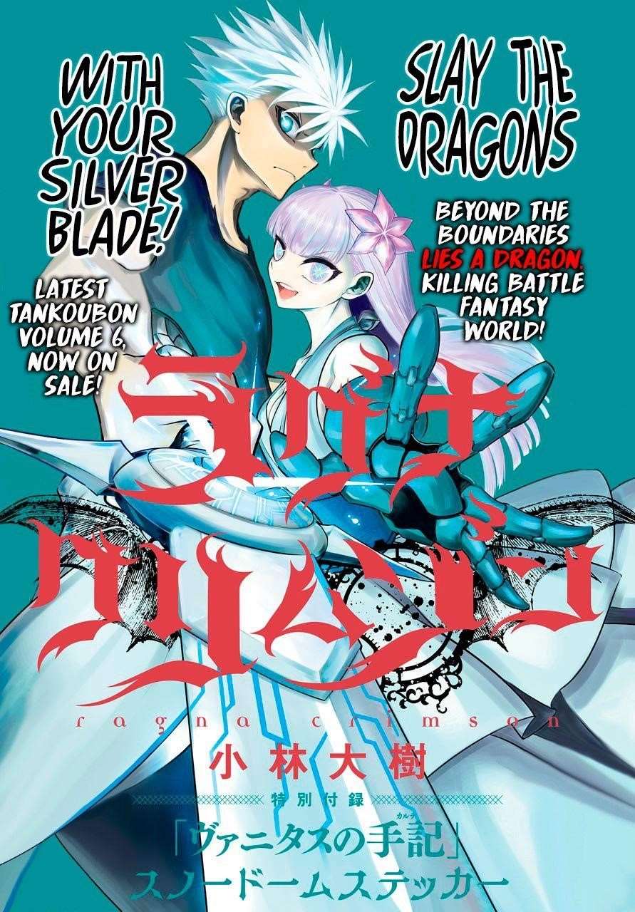 Ragna Crimson Chapter 33 - Page 3 in English