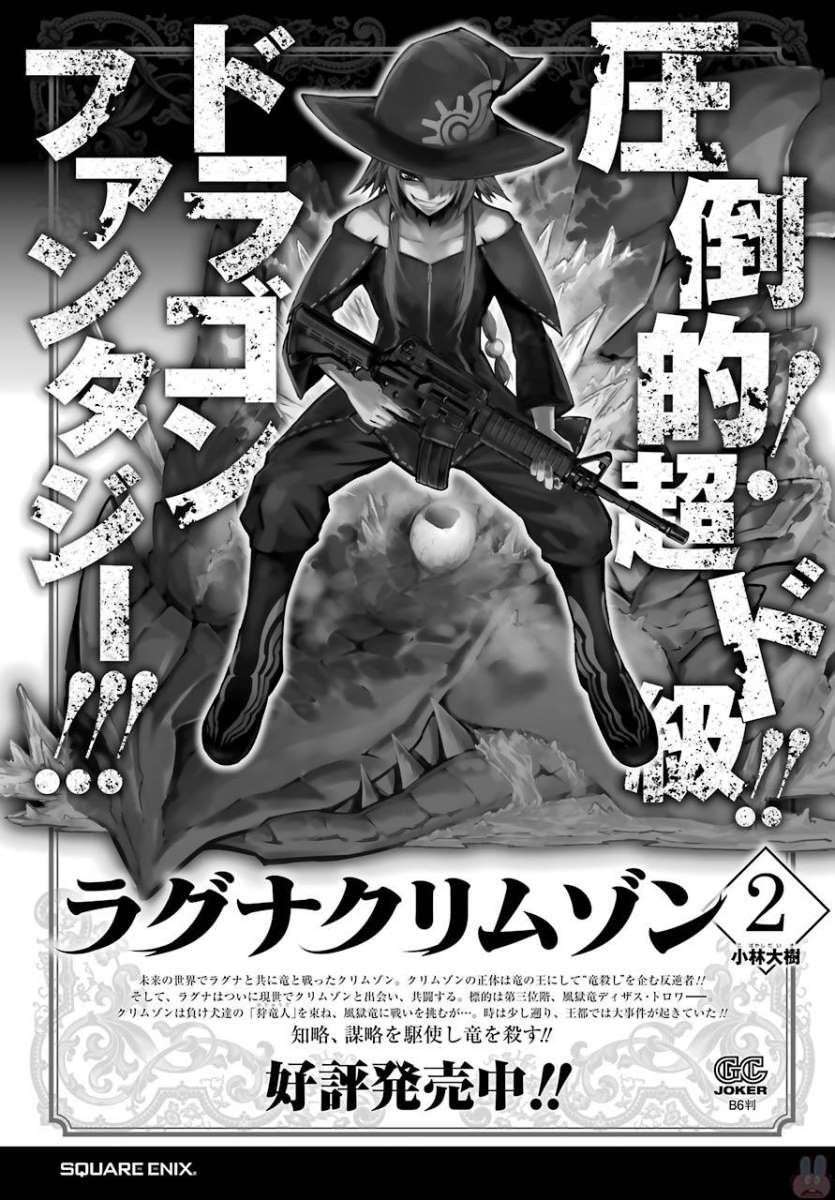 Ragna Crimson Chapter 9 - Page 42 in English