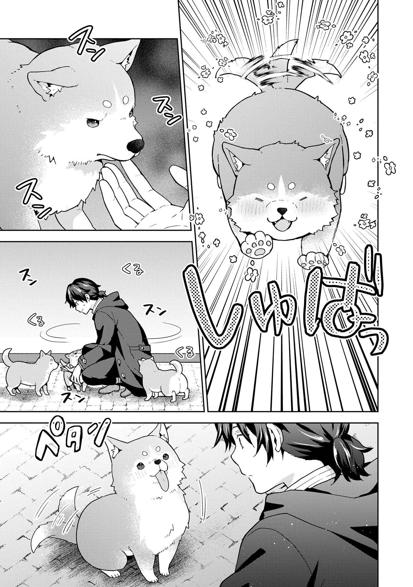 I Got Sent to Another World, but It’s in the Mountains. In Reaction, I Choose Comfort Over Strength Chapter 26 - Page 28 in English