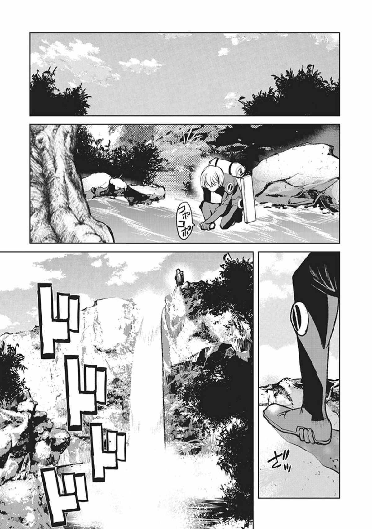 The Galactic Navy Officer Becomes An Adventurer Chapter 1 - Page 33 in English