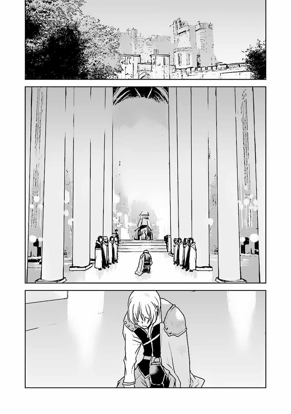 The Galactic Navy Officer Becomes An Adventurer Chapter 39 - Page 12 in English
