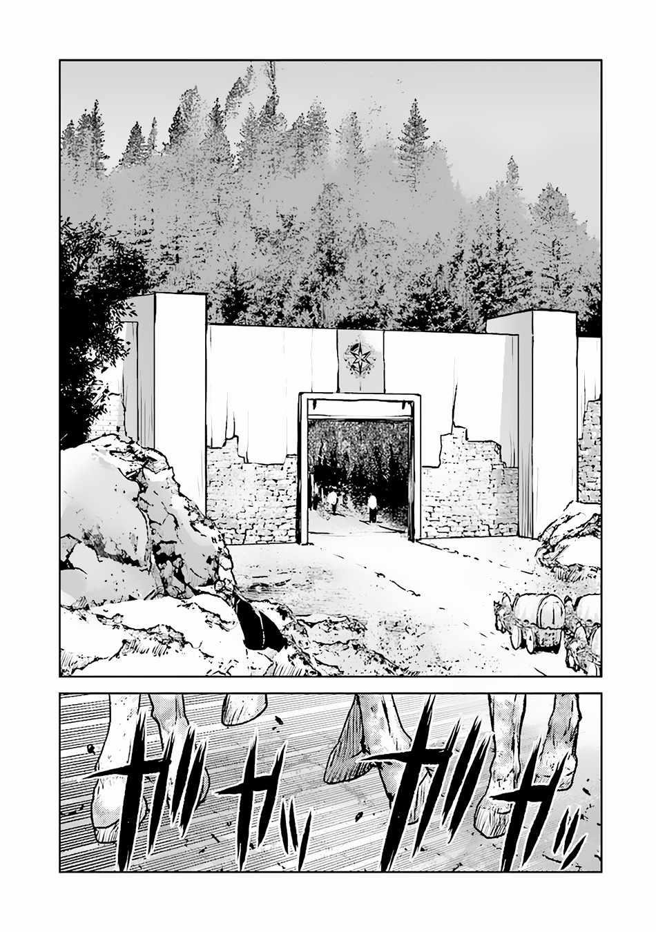 The Galactic Navy Officer Becomes An Adventurer Chapter 46 - Page 7 in English