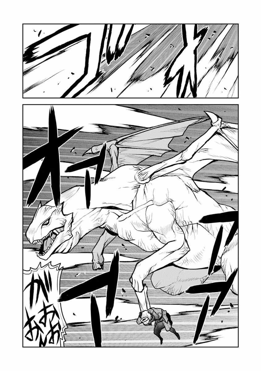 The Galactic Navy Officer Becomes An Adventurer Chapter 52.2 - Page 12 in English