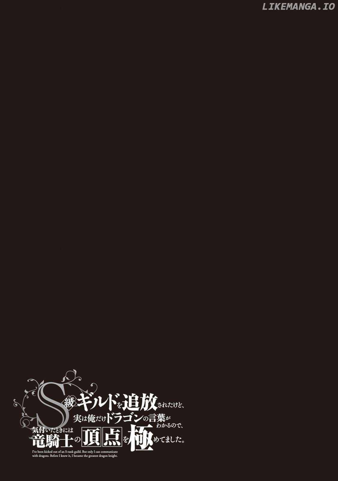 I’ve Been Kicked Out of an S-Rank Guild. But Only I Can Communicate With Dragons. Before I Knew It, I Became the Greatest Dragon Knight Chapter 29 - Page 32 in English