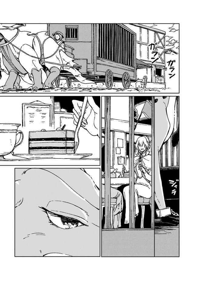 I’ve Been Kicked Out of an S-Rank Guild. But Only I Can Communicate With Dragons. Before I Knew It, I Became the Greatest Dragon Knight Chapter 5 - Page 35 in English