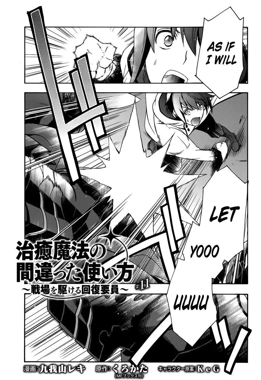 The Wrong Way To Use Healing Magic Chapter 11 - Page 3 in English
