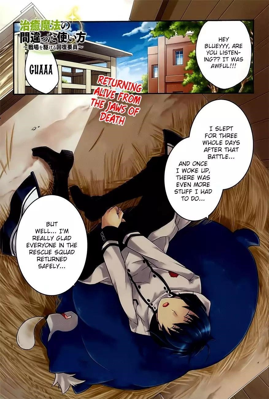 The Wrong Way To Use Healing Magic Chapter 12 - Page 3 in English