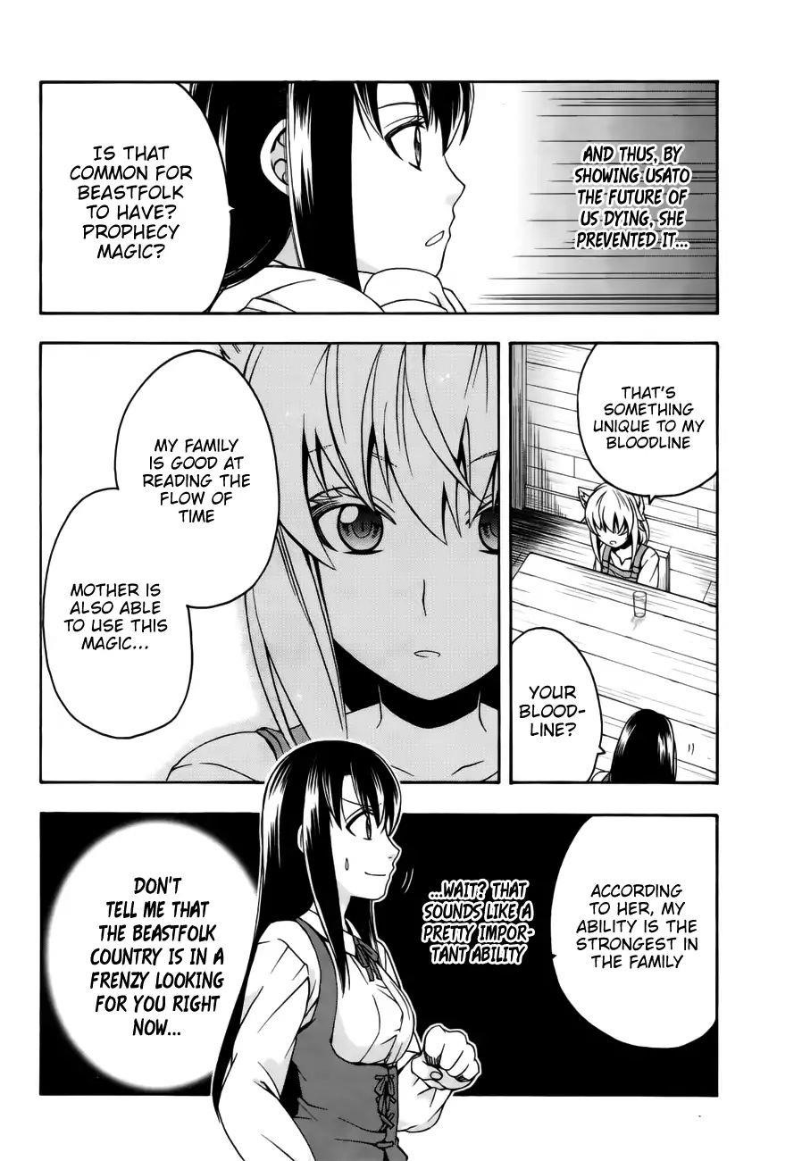 The Wrong Way To Use Healing Magic Chapter 13 - Page 18 in English