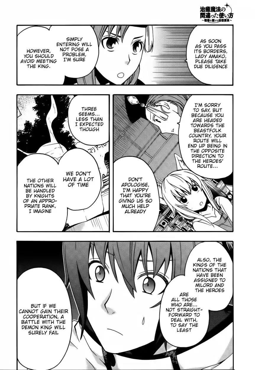 The Wrong Way To Use Healing Magic Chapter 15 - Page 14 in English