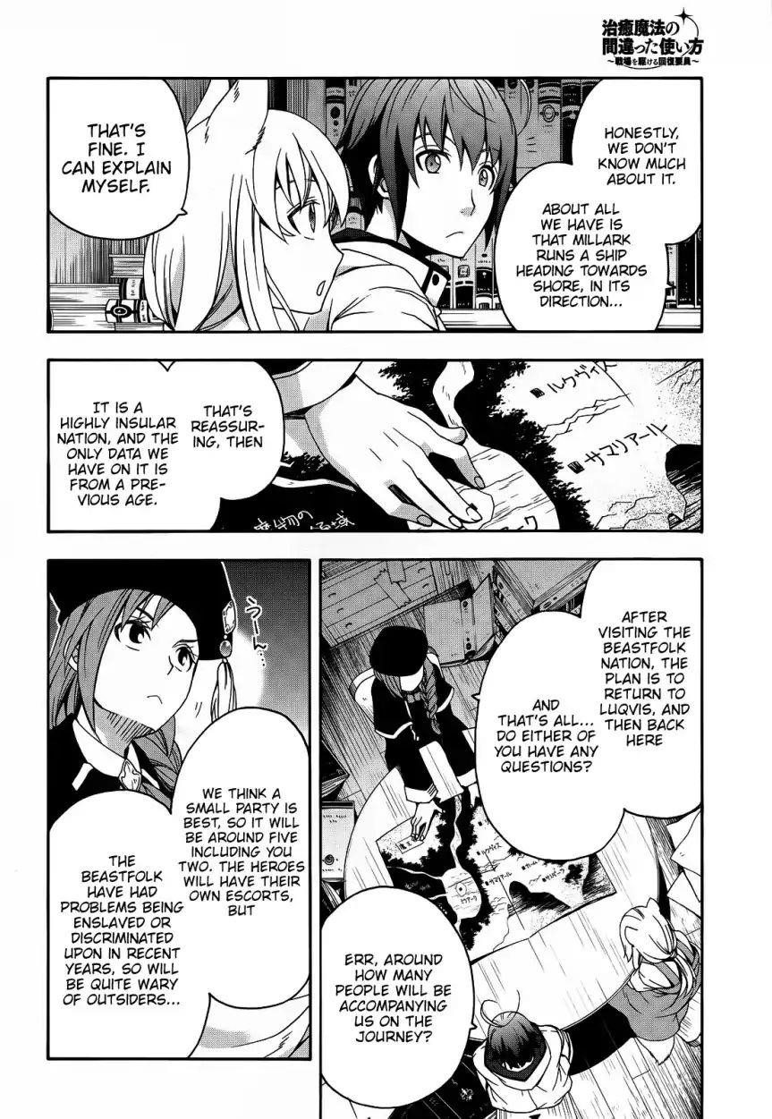 The Wrong Way To Use Healing Magic Chapter 15 - Page 16 in English