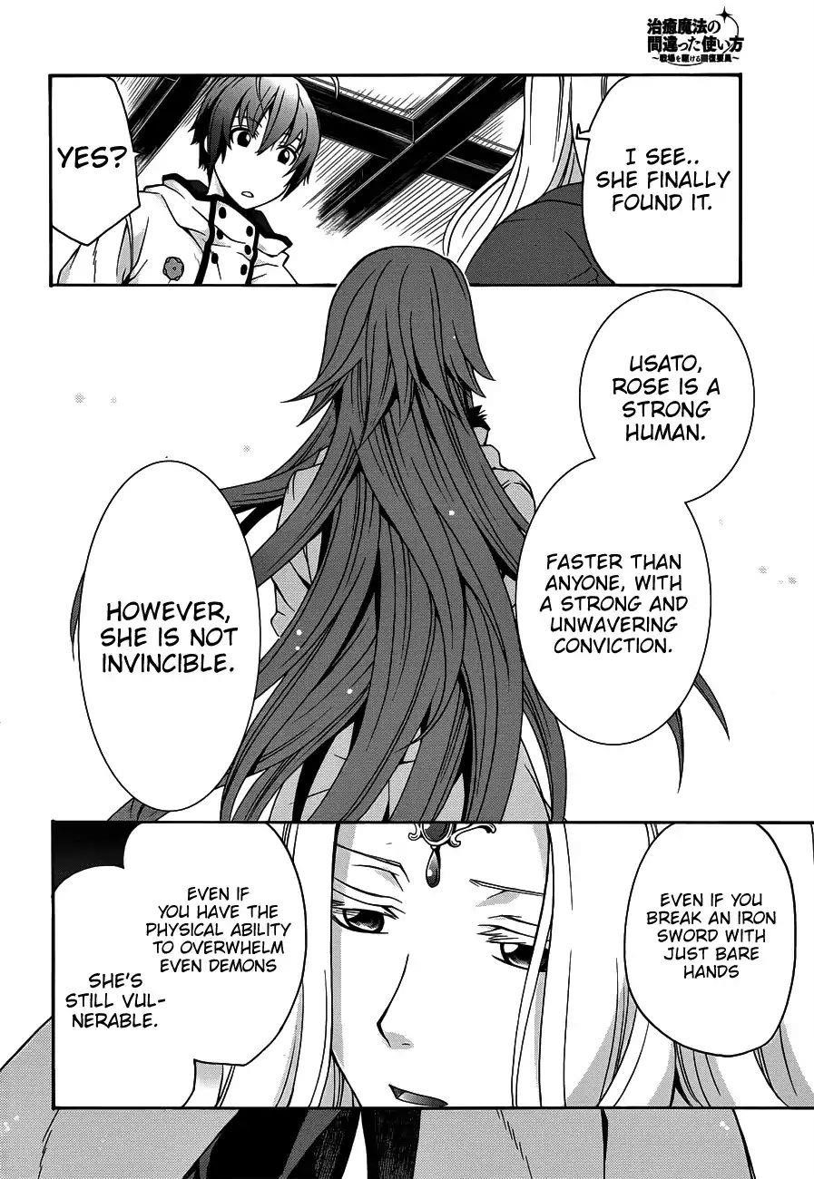 The Wrong Way To Use Healing Magic Chapter 22 - Page 20 in English