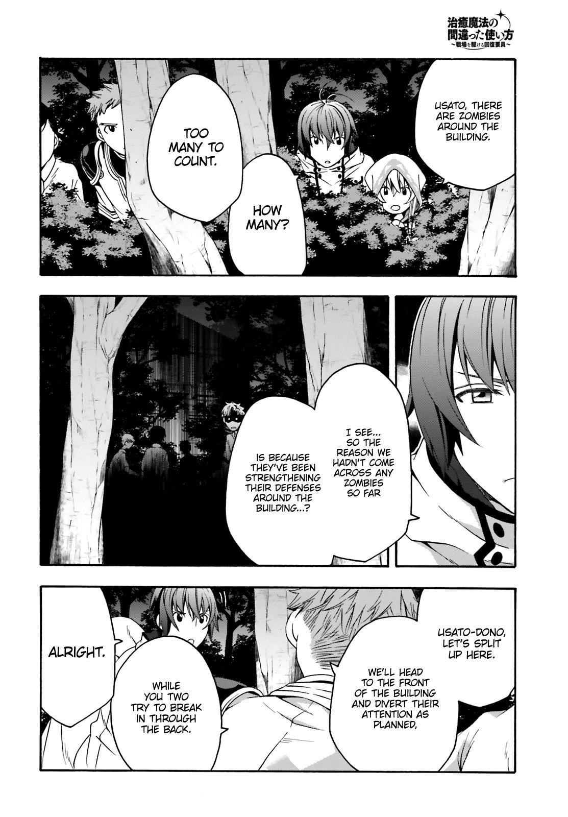 The Wrong Way To Use Healing Magic Chapter 30 - Page 12 in English