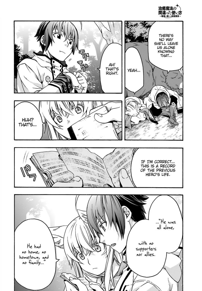 The Wrong Way To Use Healing Magic Chapter 33 - Page 8 in English