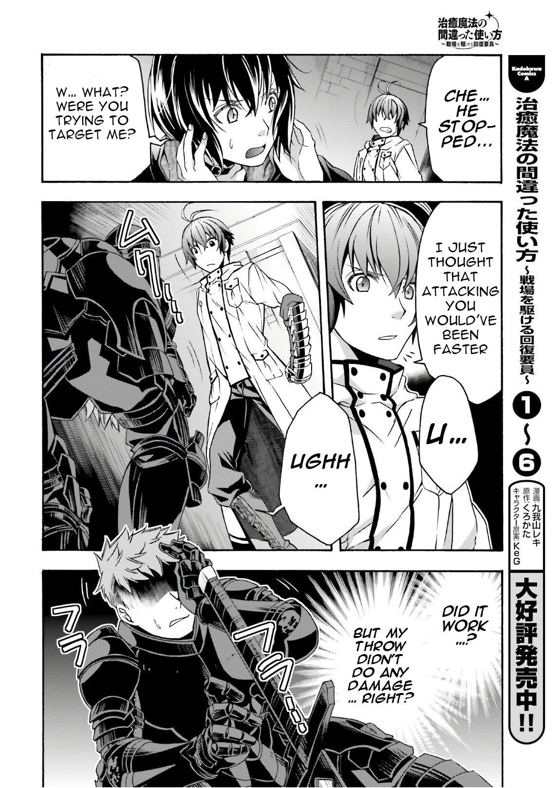 The Wrong Way To Use Healing Magic Chapter 35 - Page 10 in English