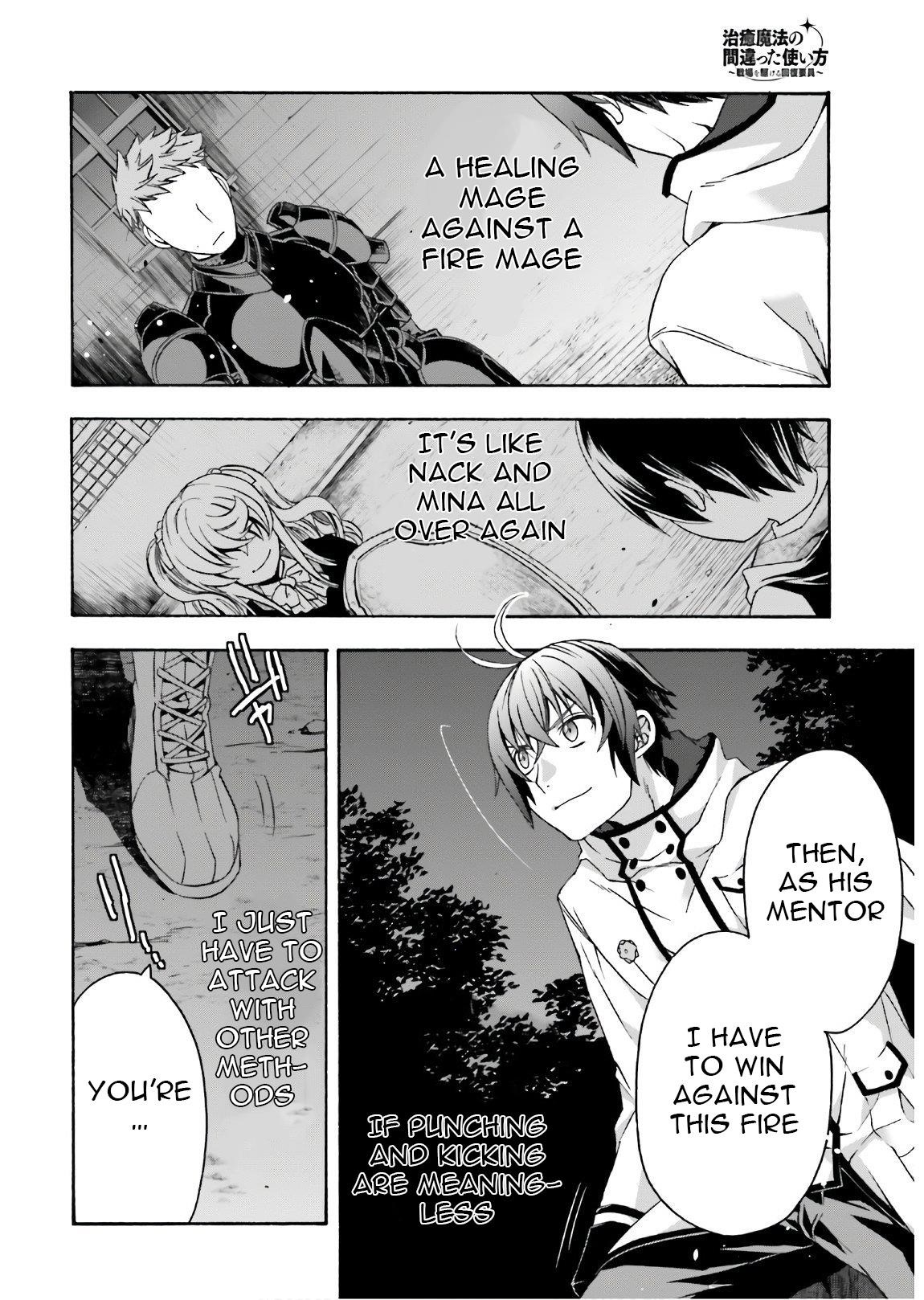 The Wrong Way To Use Healing Magic Chapter 35 - Page 20 in English