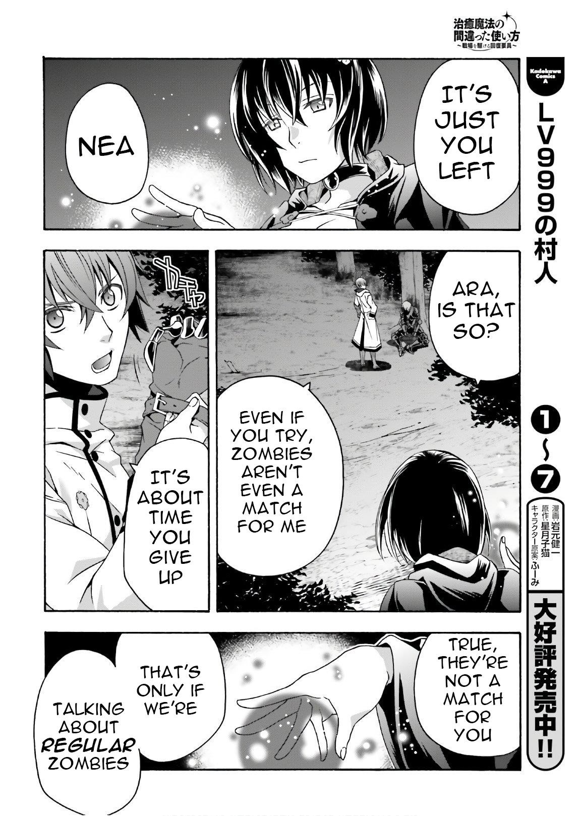 The Wrong Way To Use Healing Magic Chapter 35 - Page 32 in English