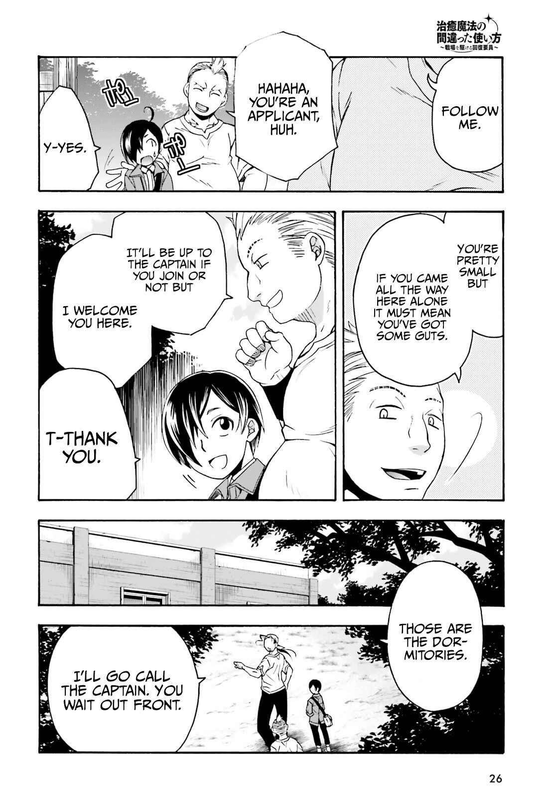 The Wrong Way To Use Healing Magic Chapter 41 - Page 19 in English