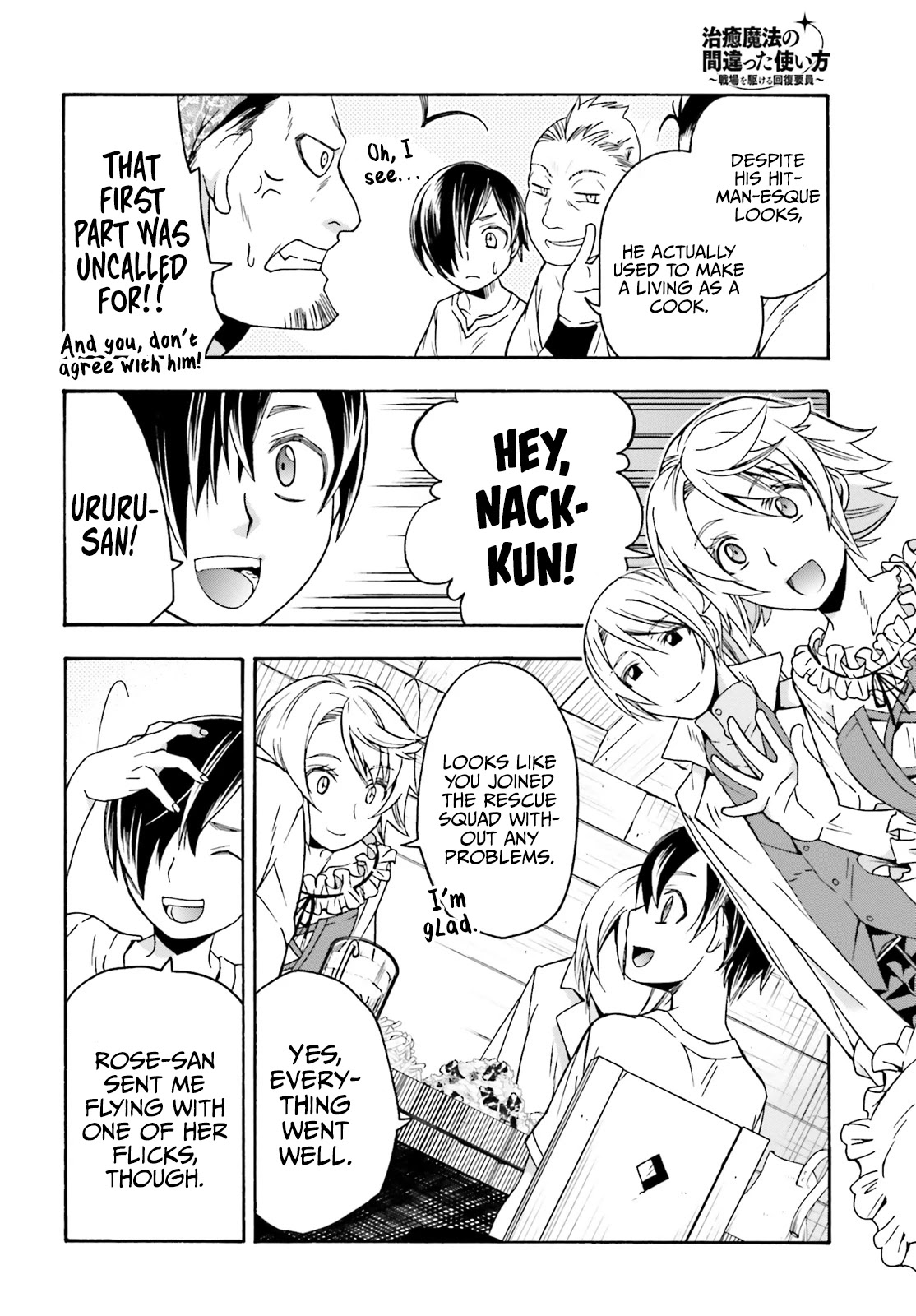 The Wrong Way To Use Healing Magic Chapter 42 - Page 6 in English