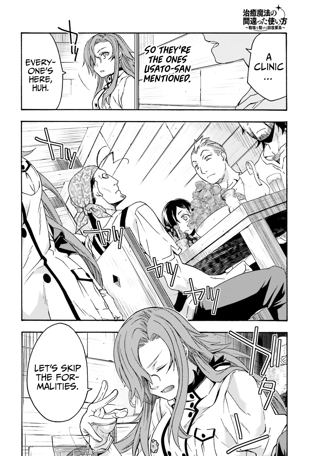 The Wrong Way To Use Healing Magic Chapter 42 - Page 8 in English