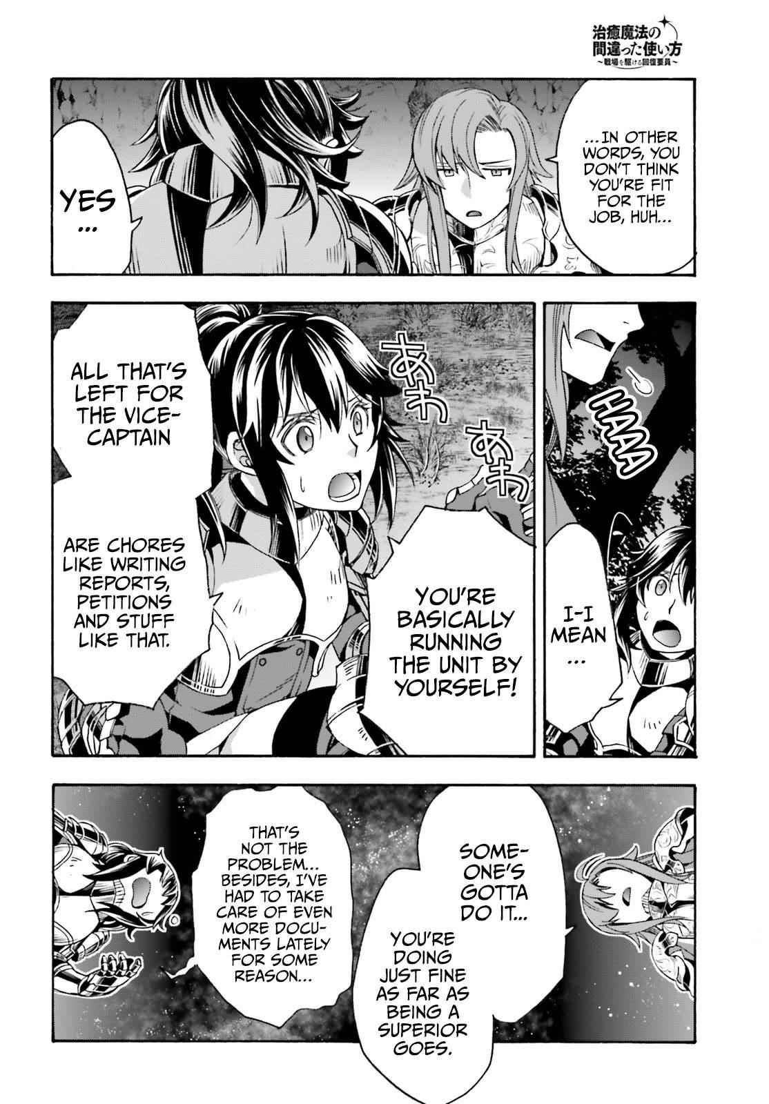 The Wrong Way To Use Healing Magic Chapter 43 - Page 20 in English
