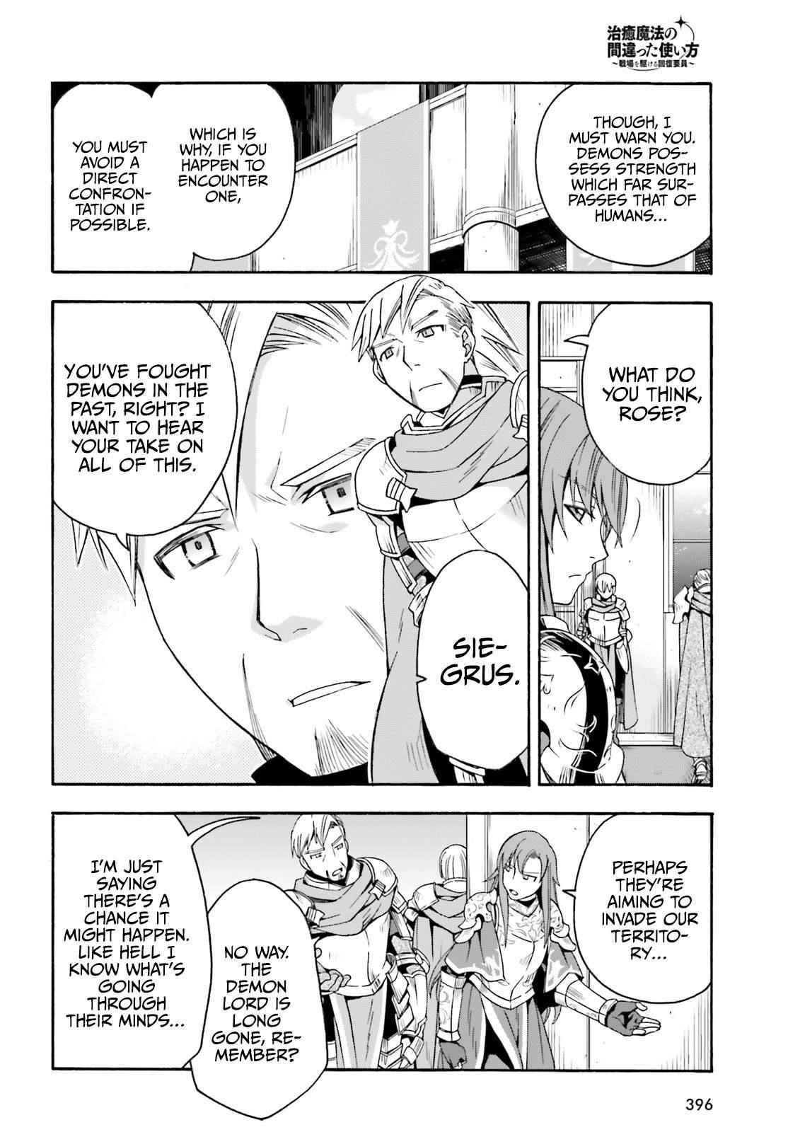 The Wrong Way To Use Healing Magic Chapter 43 - Page 6 in English