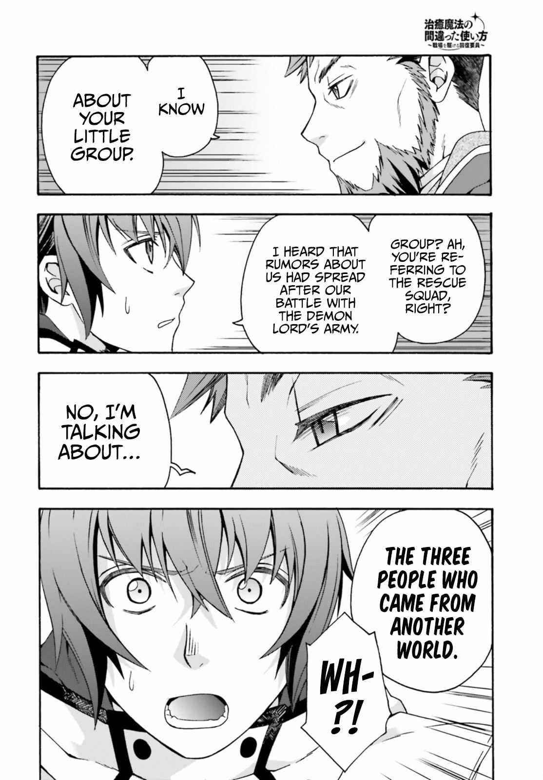 The Wrong Way To Use Healing Magic Chapter 47 - Page 14 in English