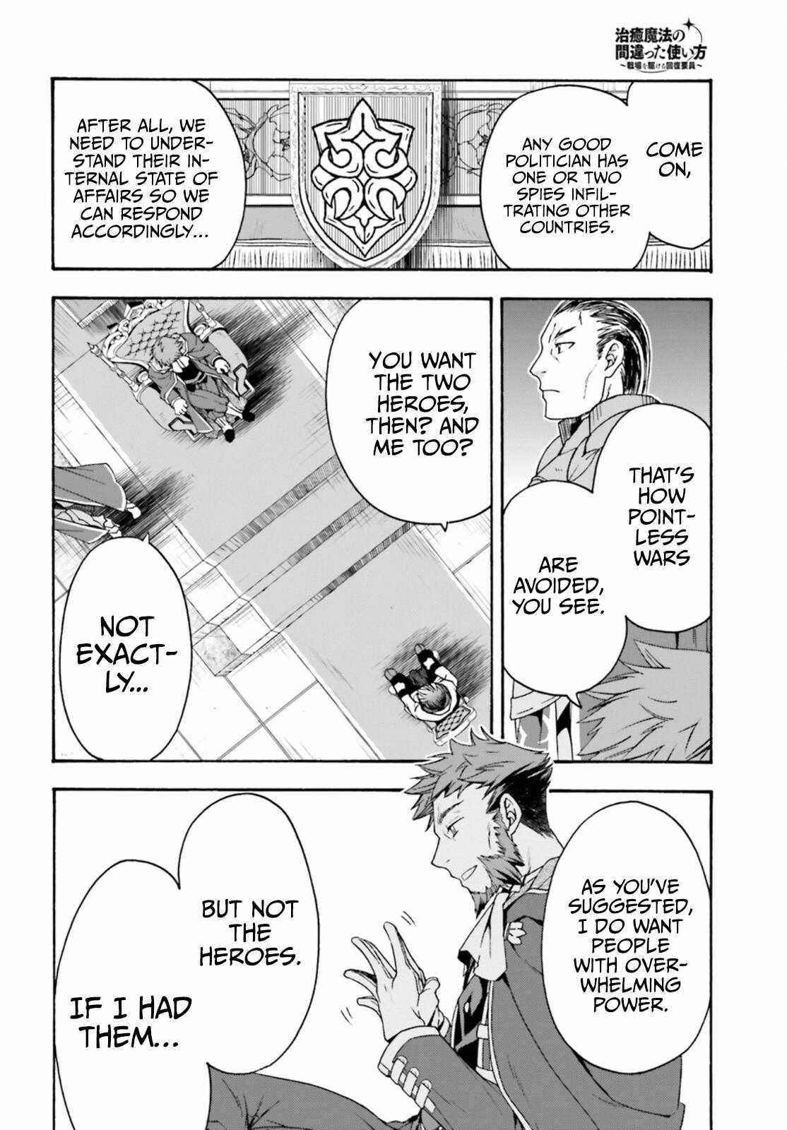 The Wrong Way To Use Healing Magic Chapter 47 - Page 16 in English