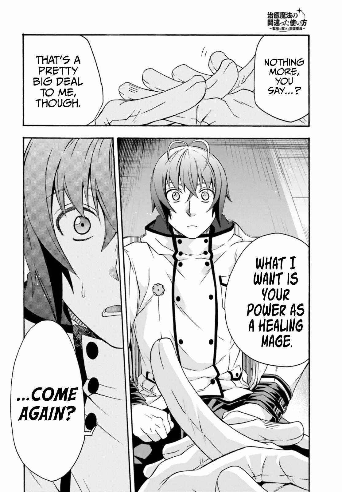 The Wrong Way To Use Healing Magic Chapter 47 - Page 18 in English