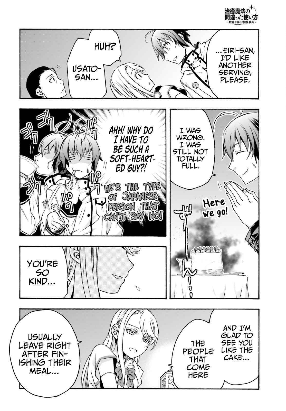 The Wrong Way To Use Healing Magic Chapter 48 - Page 16 in English