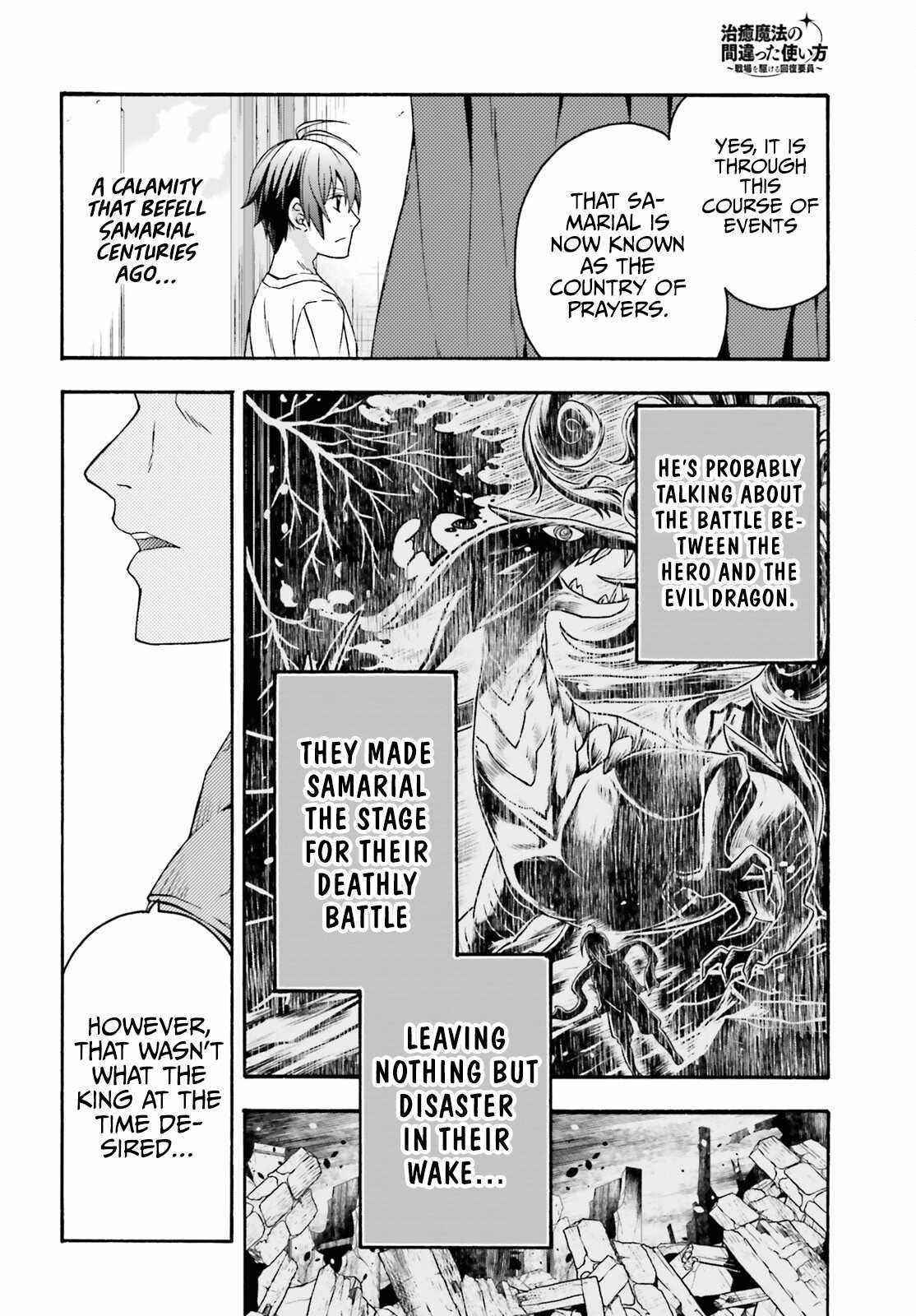 The Wrong Way To Use Healing Magic Chapter 49 - Page 36 in English