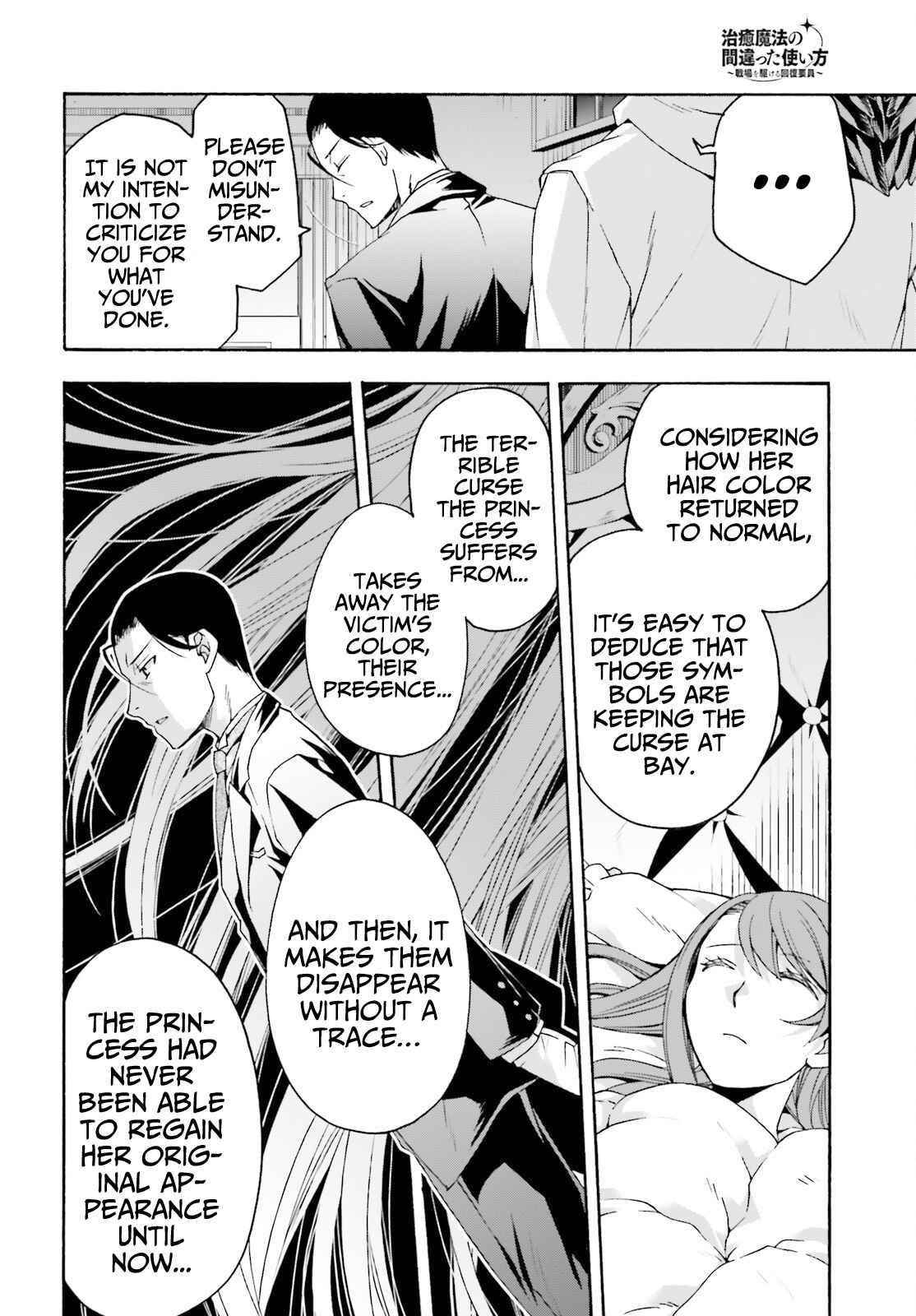 The Wrong Way To Use Healing Magic Chapter 52 - Page 20 in English