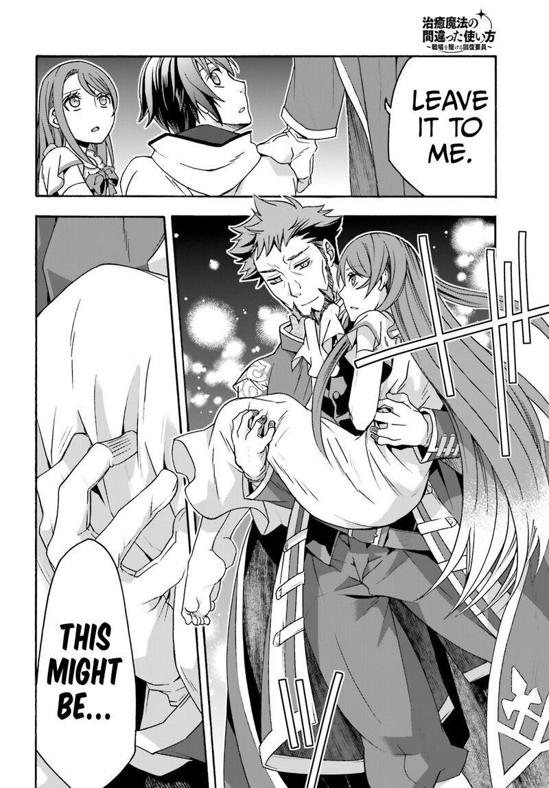 The Wrong Way To Use Healing Magic Chapter 54 - Page 20 in English