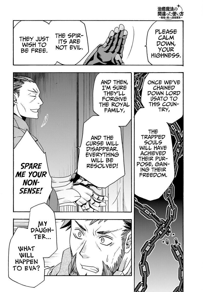 The Wrong Way To Use Healing Magic Chapter 55 - Page 16 in English