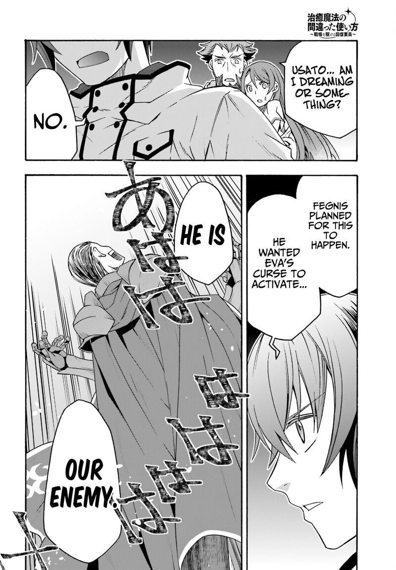 The Wrong Way To Use Healing Magic Chapter 55 - Page 6 in English