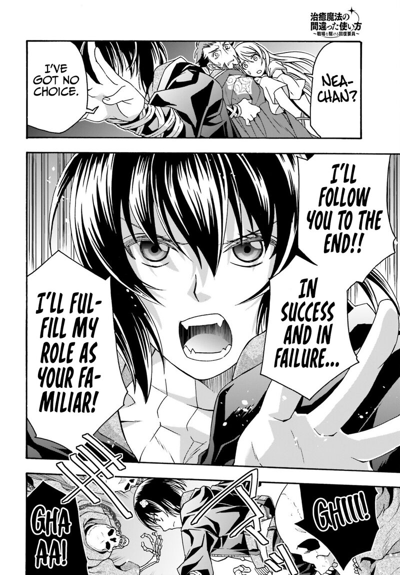 The Wrong Way To Use Healing Magic Chapter 58 - Page 30 in English