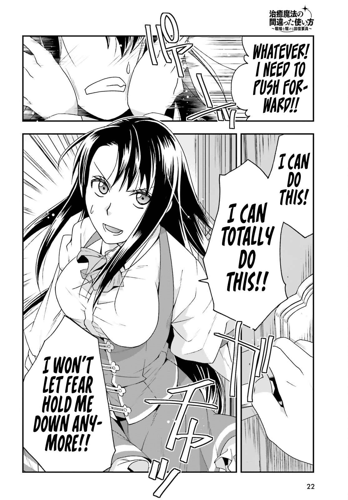 The Wrong Way To Use Healing Magic Chapter 61 - Page 14 in English