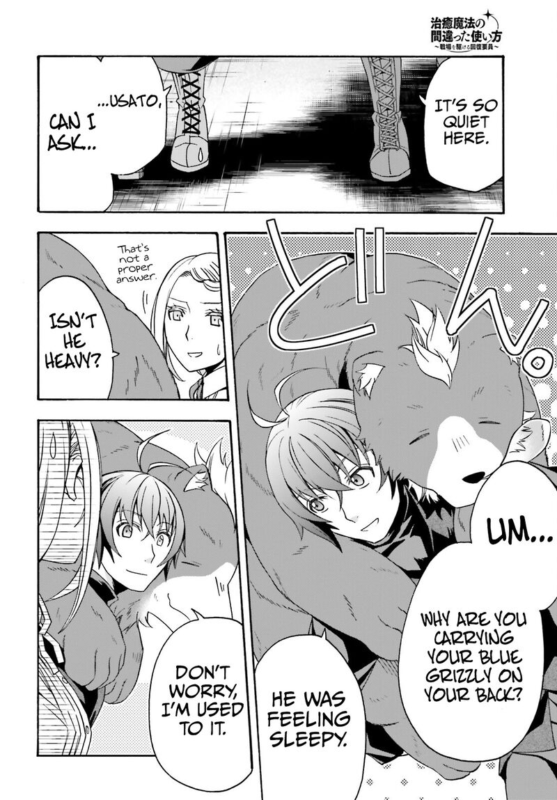 The Wrong Way To Use Healing Magic Chapter 68 - Page 7 in English