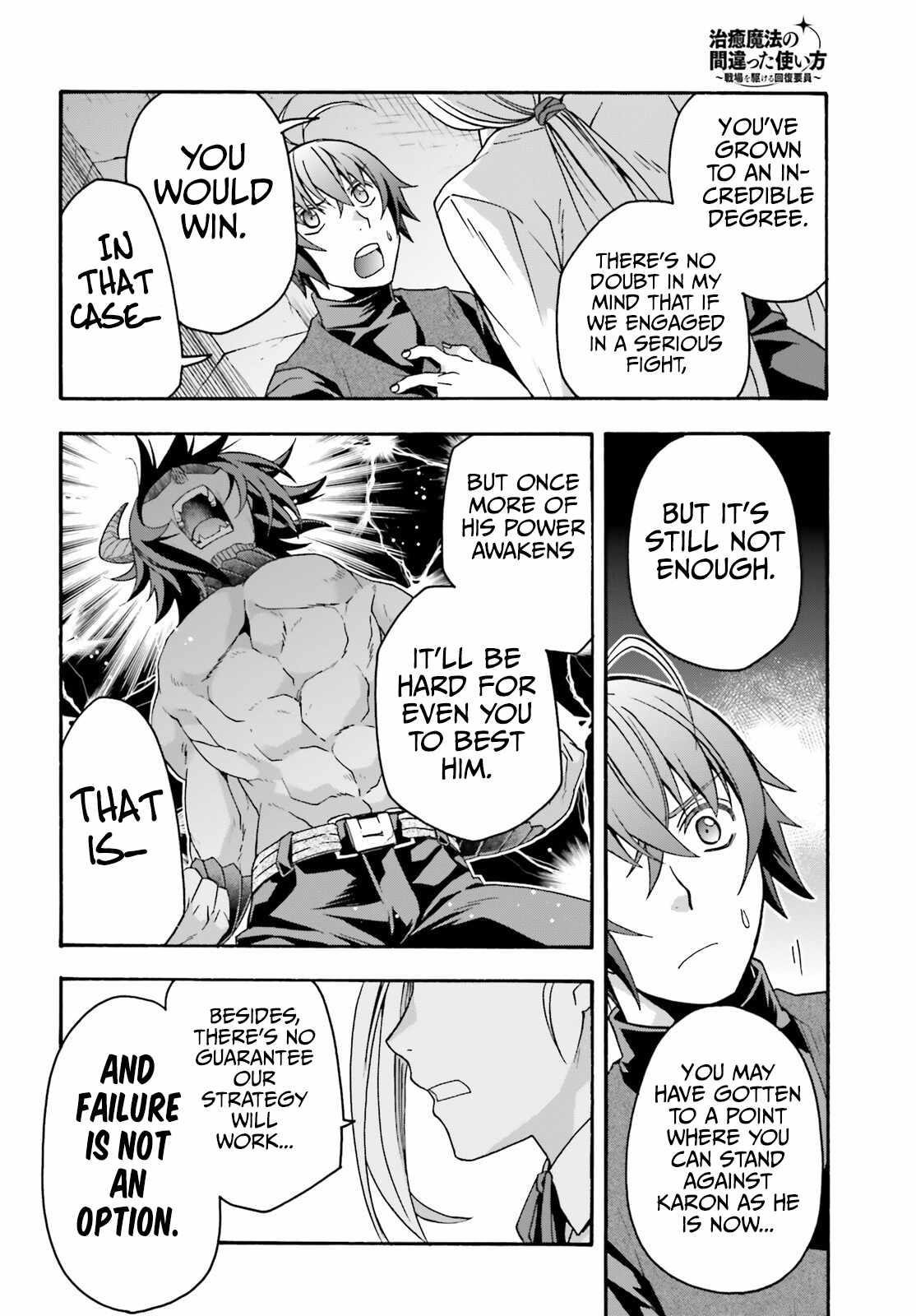 The Wrong Way To Use Healing Magic Chapter 70 - Page 12 in English