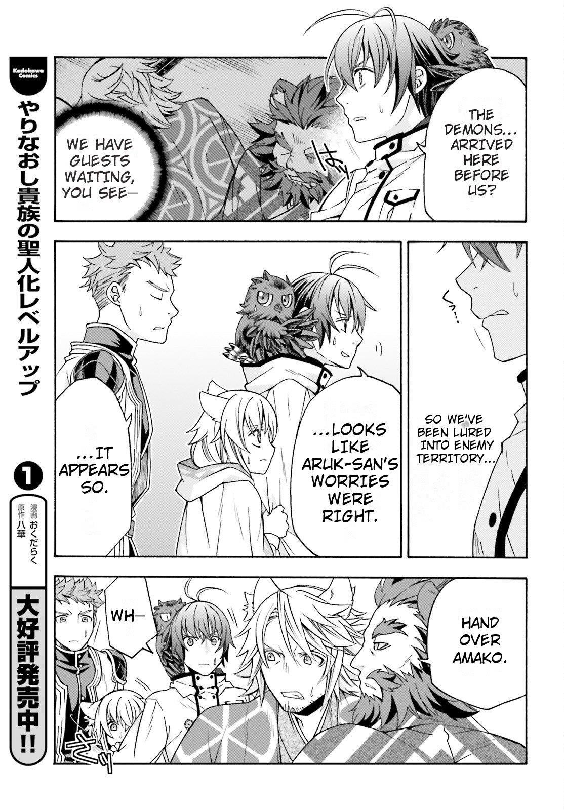 The Wrong Way To Use Healing Magic Chapter 79 - Page 10 in English